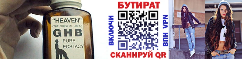 блэк спрут онион где купить наркоту Чухлома Бутират 99%