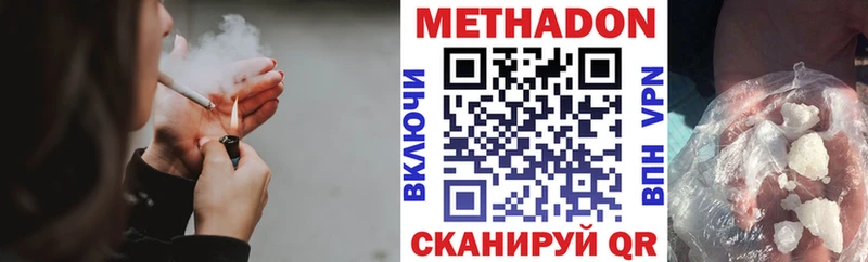 Метадон VHQ  мега ссылки  Чухлома 